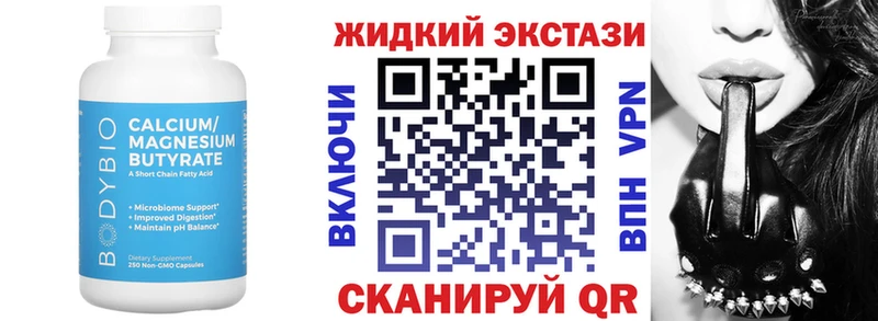Купить  Радужный  Бутират 99% 