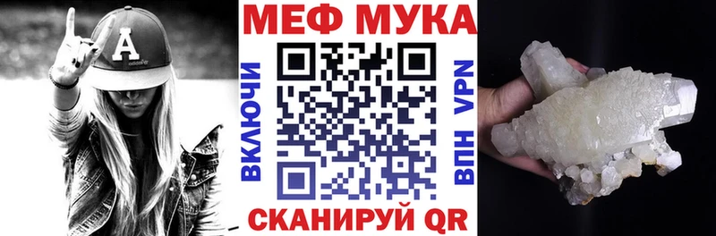 Меф VHQ Купить закладки Радужный